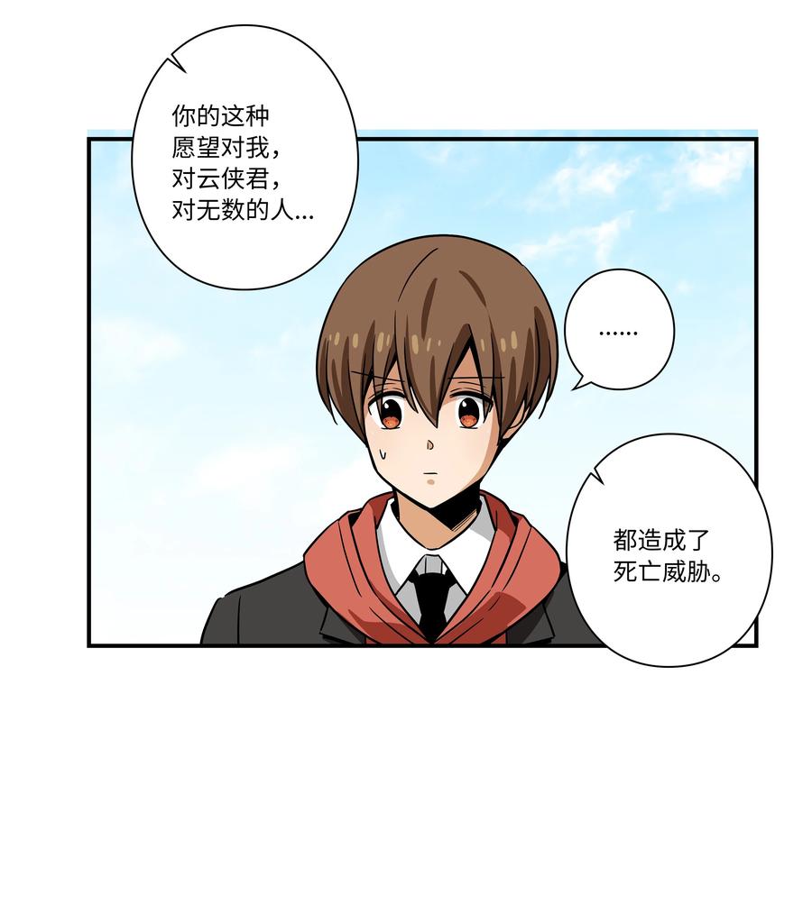 《时间掌控者》101 不错的提议 第20页