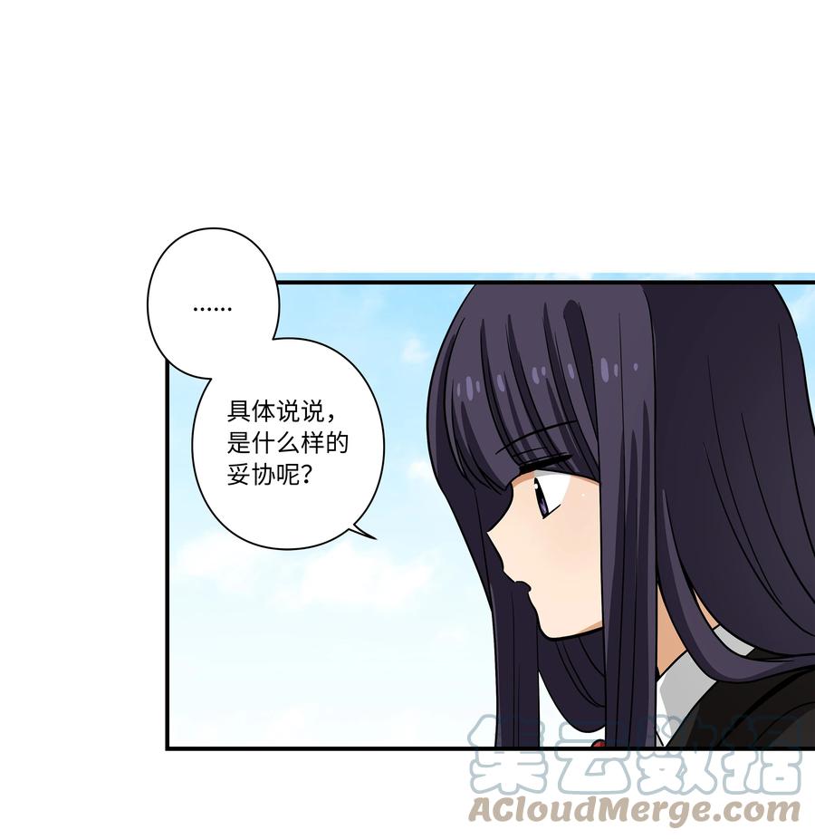 《时间掌控者》101 不错的提议 第25页