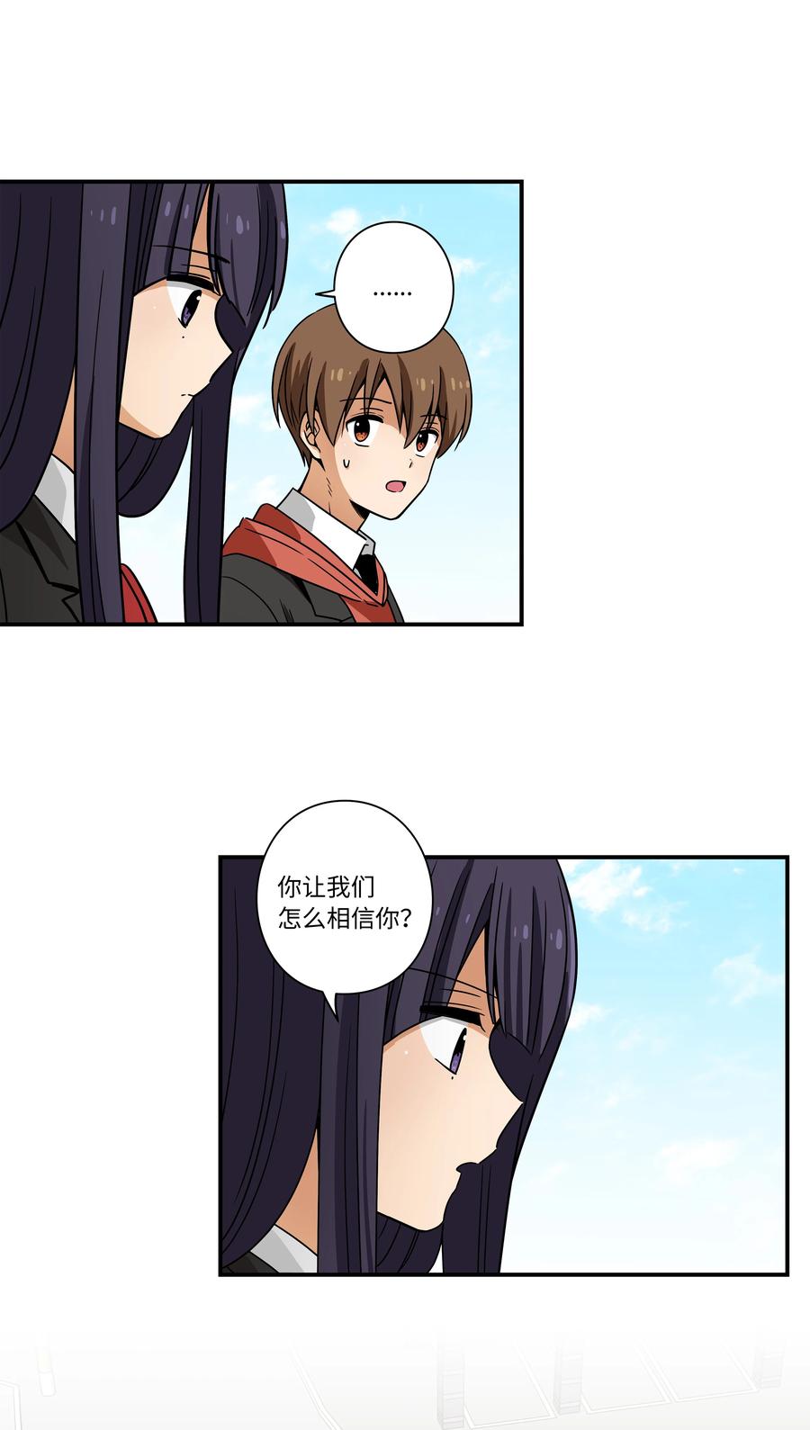 《时间掌控者》101 不错的提议 第28页