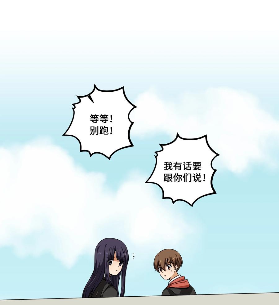 《时间掌控者》101 不错的提议 第2页