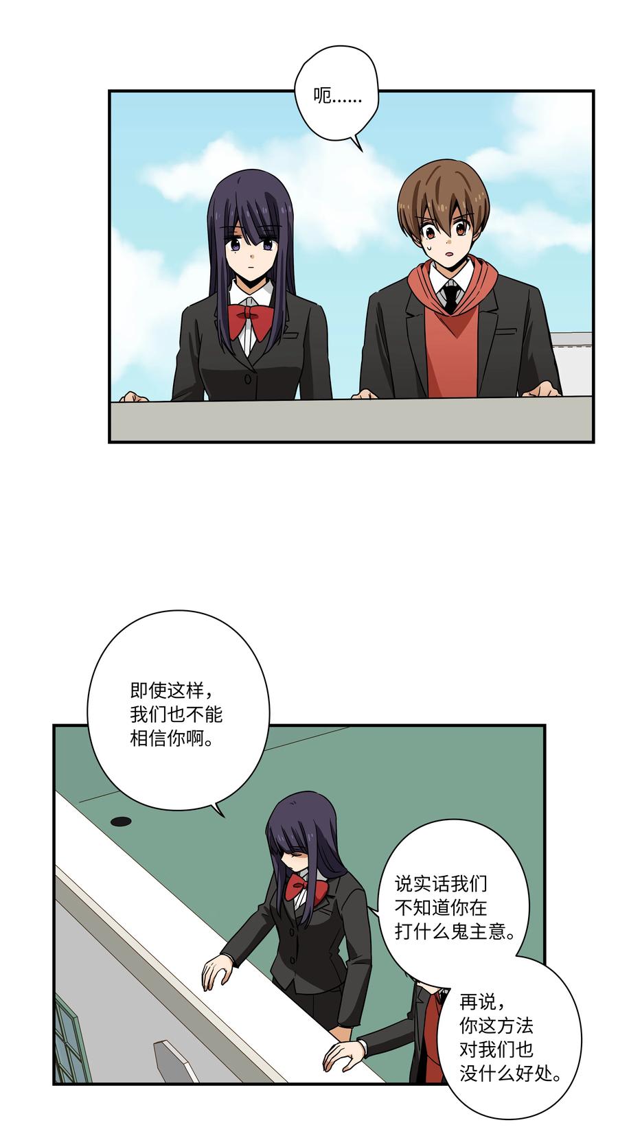 《时间掌控者》101 不错的提议 第30页