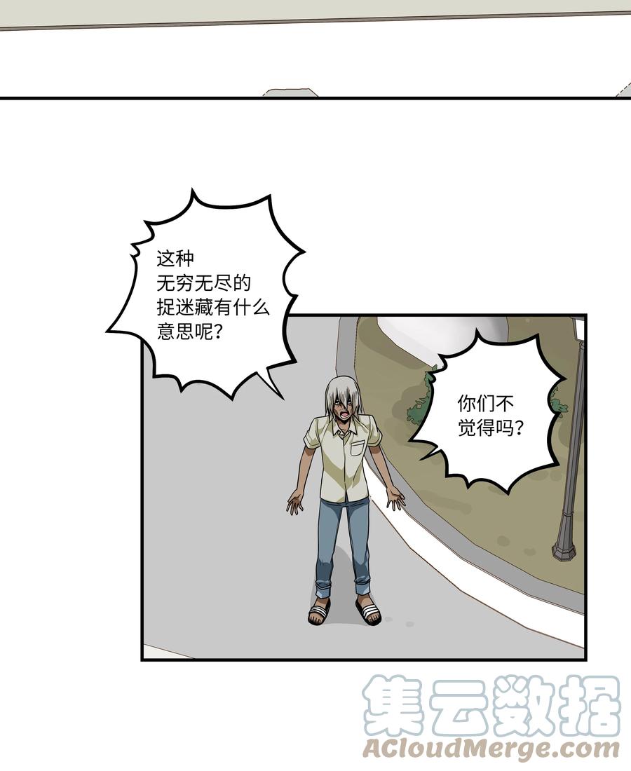 《时间掌控者》101 不错的提议 第3页