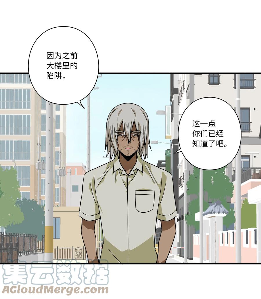《时间掌控者》105 最后的机会 第10页