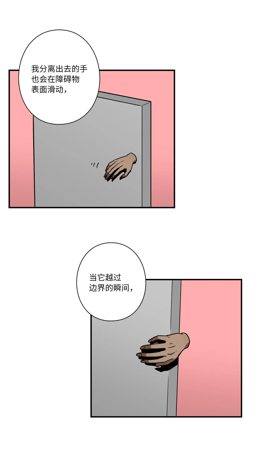 《时间掌控者》105 最后的机会 第14页