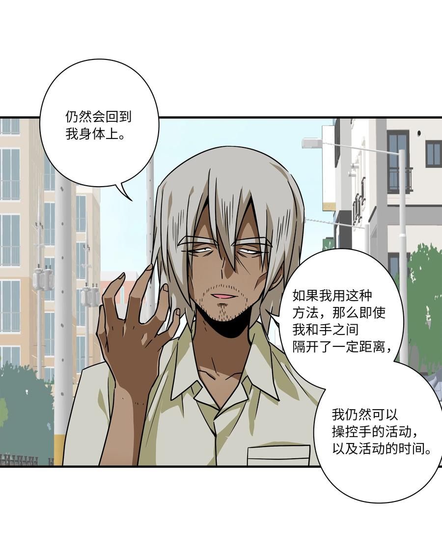 《时间掌控者》105 最后的机会 第15页