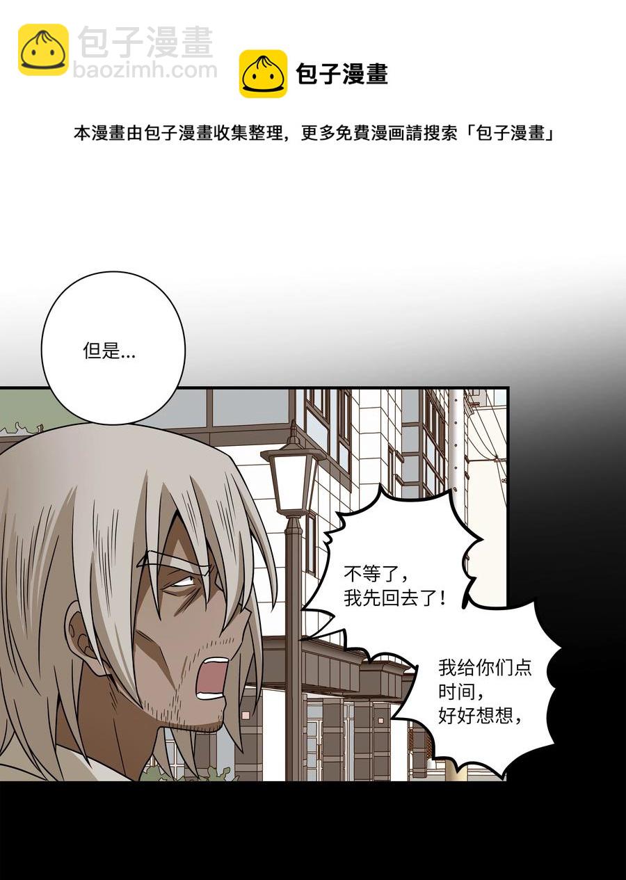 《时间掌控者》105 最后的机会 第17页