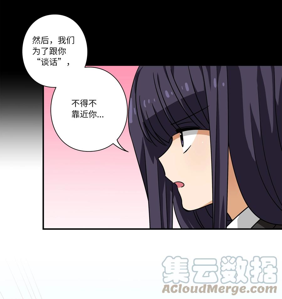 《时间掌控者》105 最后的机会 第19页