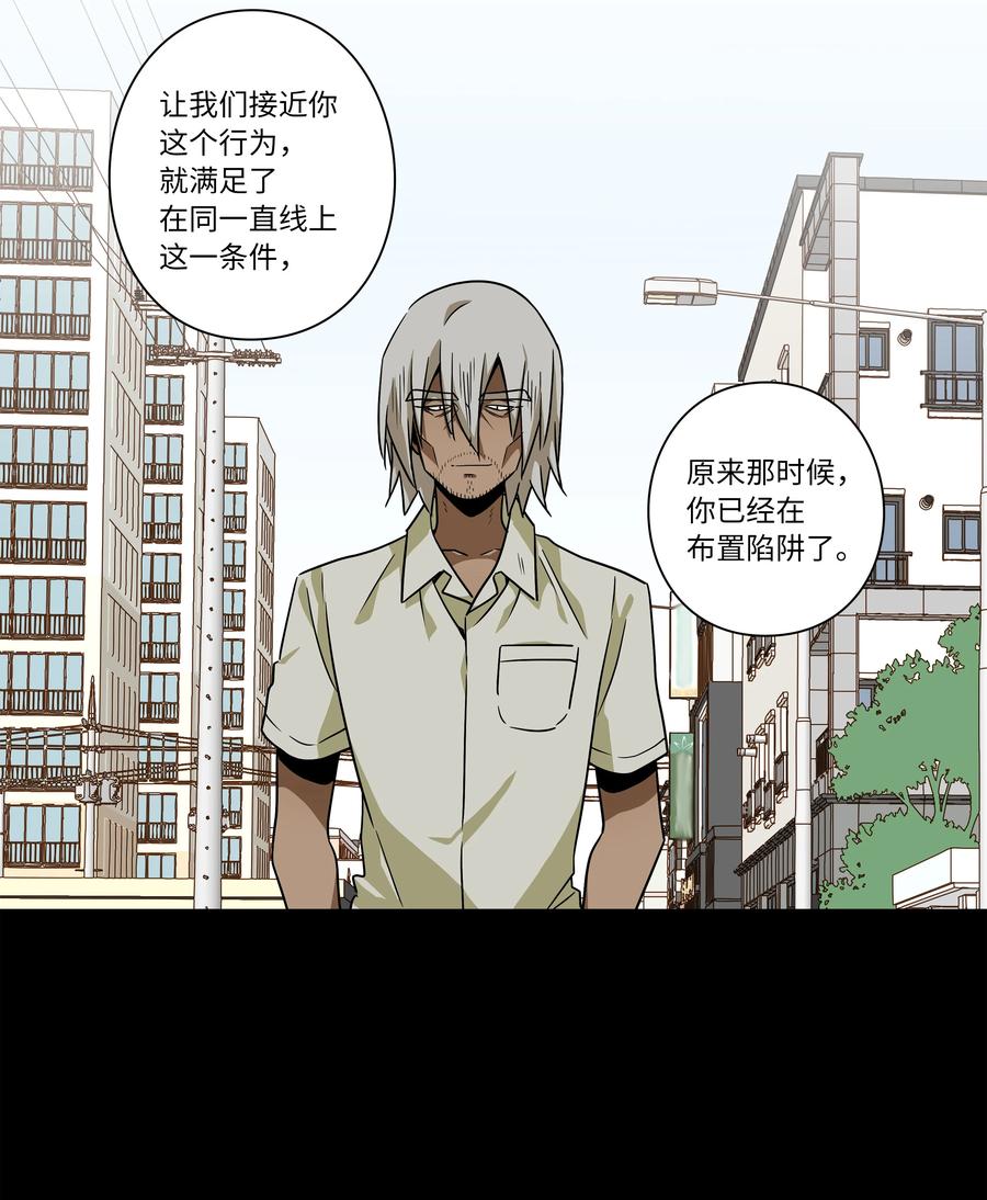 《时间掌控者》105 最后的机会 第20页