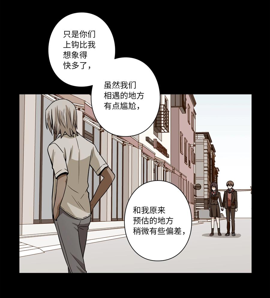 《时间掌控者》105 最后的机会 第23页