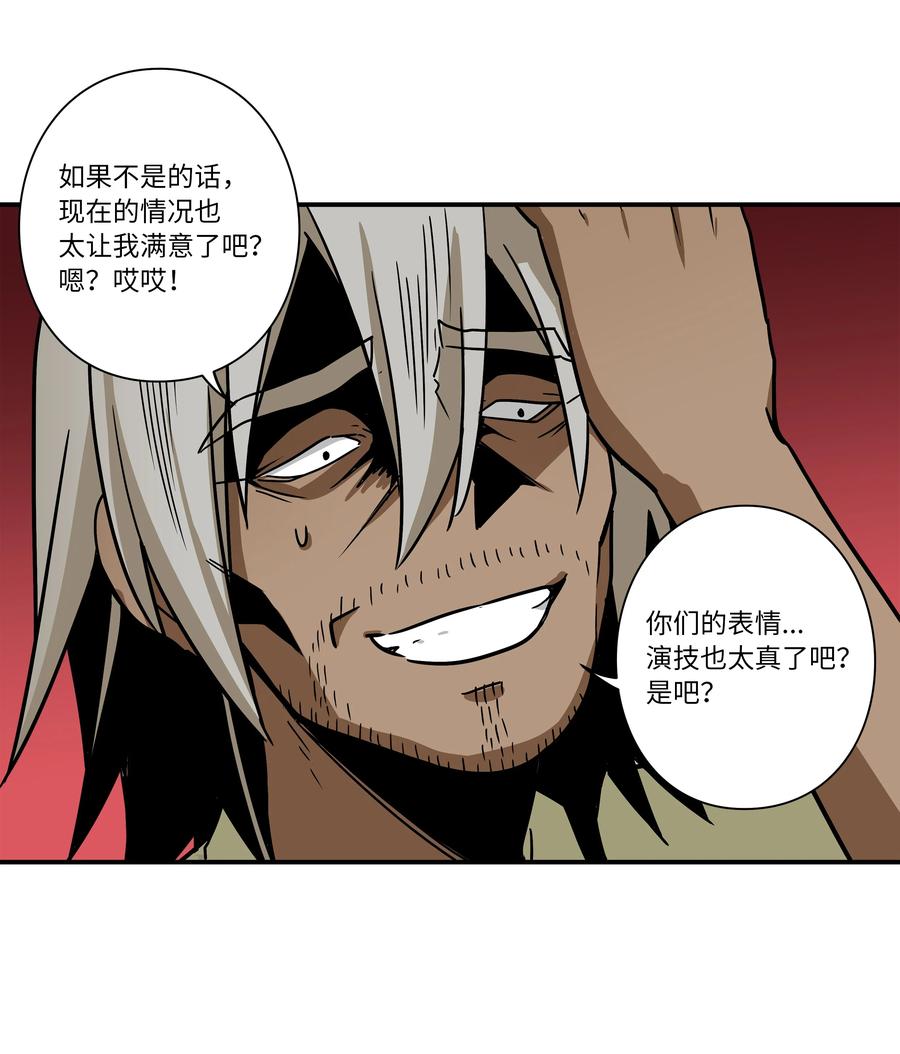 《时间掌控者》105 最后的机会 第38页