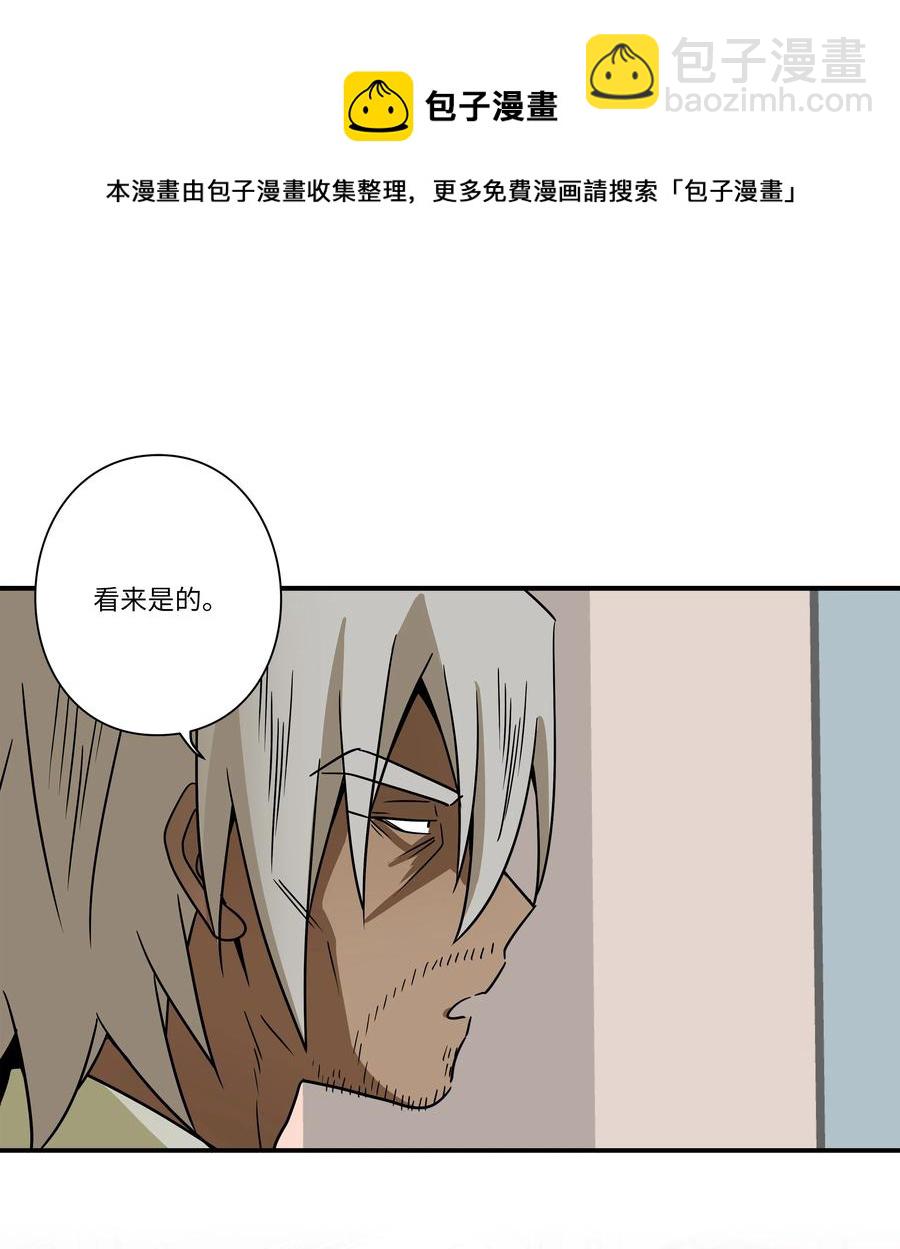 《时间掌控者》105 最后的机会 第41页