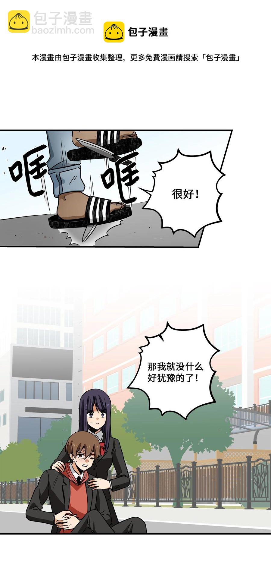 《时间掌控者》105 最后的机会 第45页