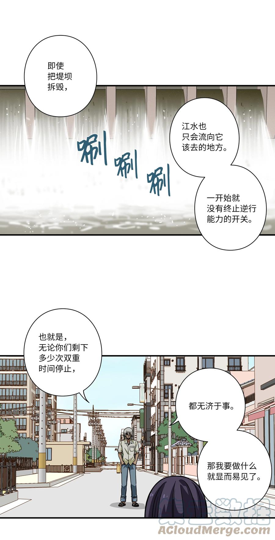 《时间掌控者》105 最后的机会 第4页