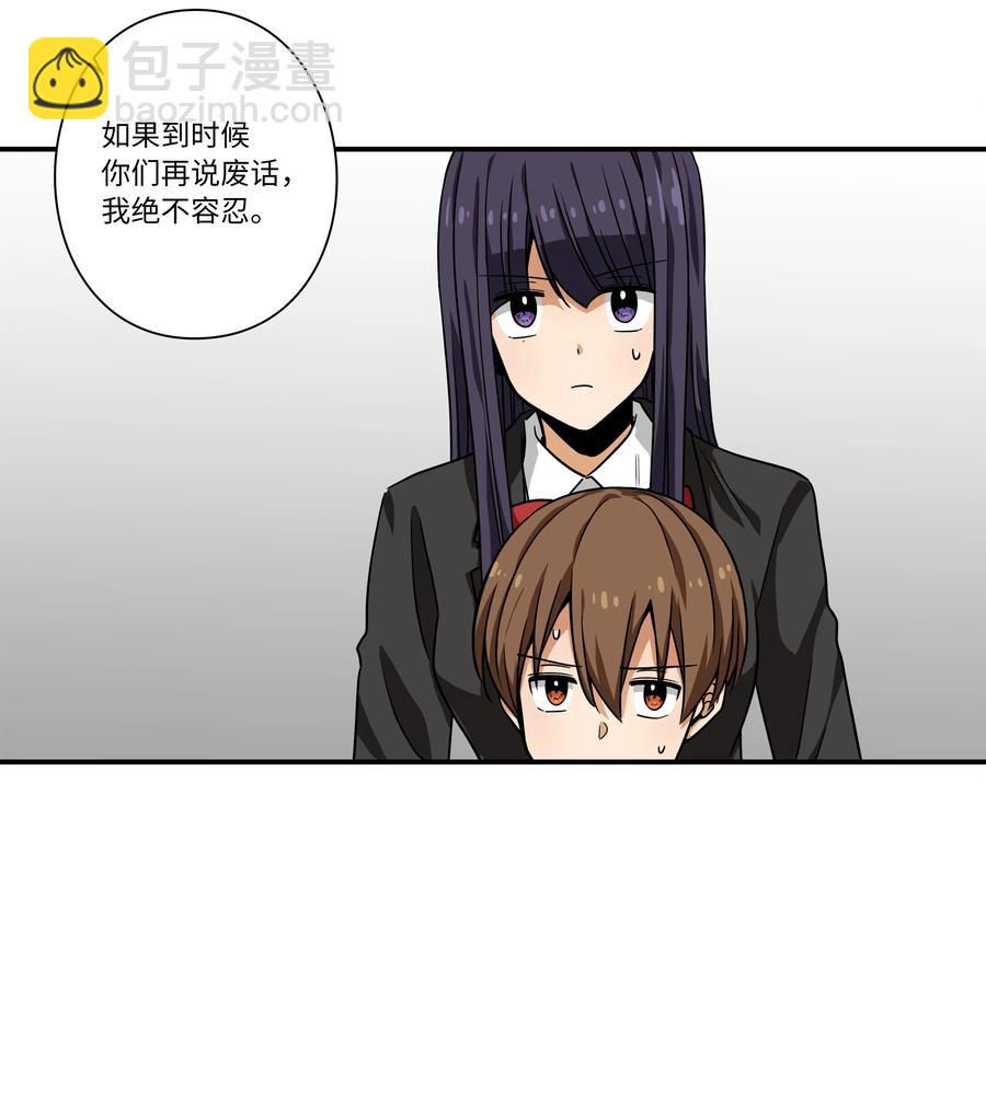 《时间掌控者》106 解除时间停止 第10页