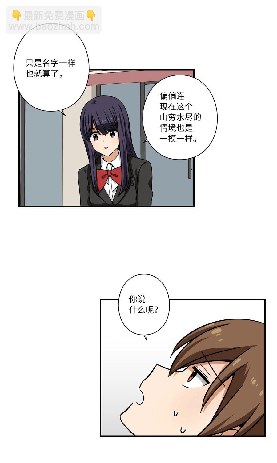 《时间掌控者》106 解除时间停止 第14页