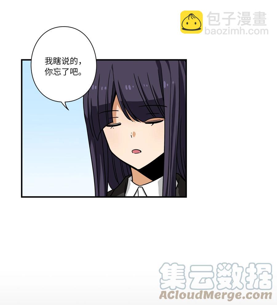 《时间掌控者》106 解除时间停止 第15页