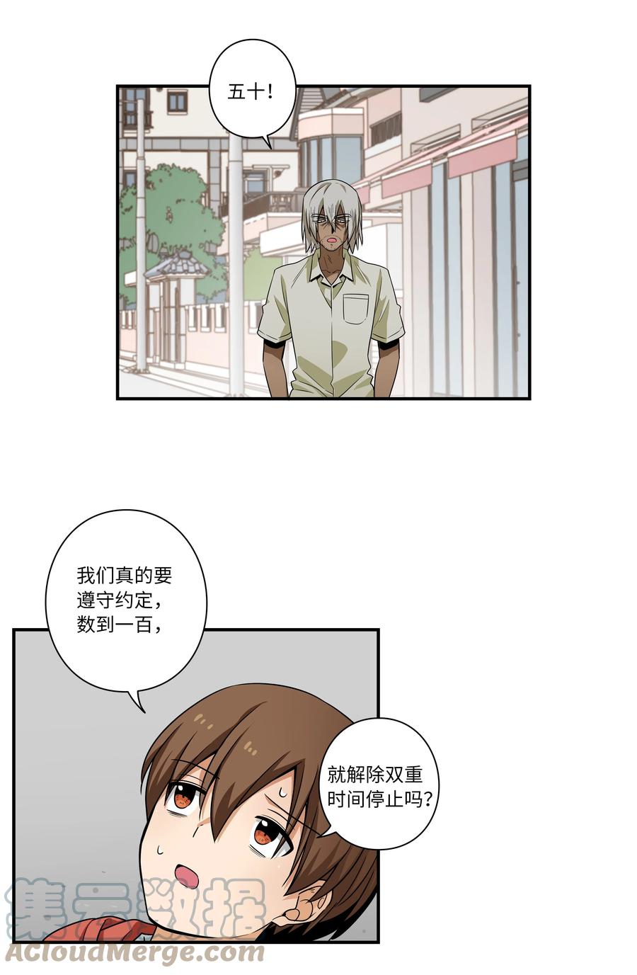 《时间掌控者》106 解除时间停止 第19页