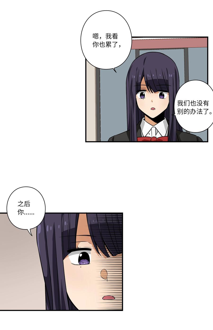 《时间掌控者》106 解除时间停止 第20页