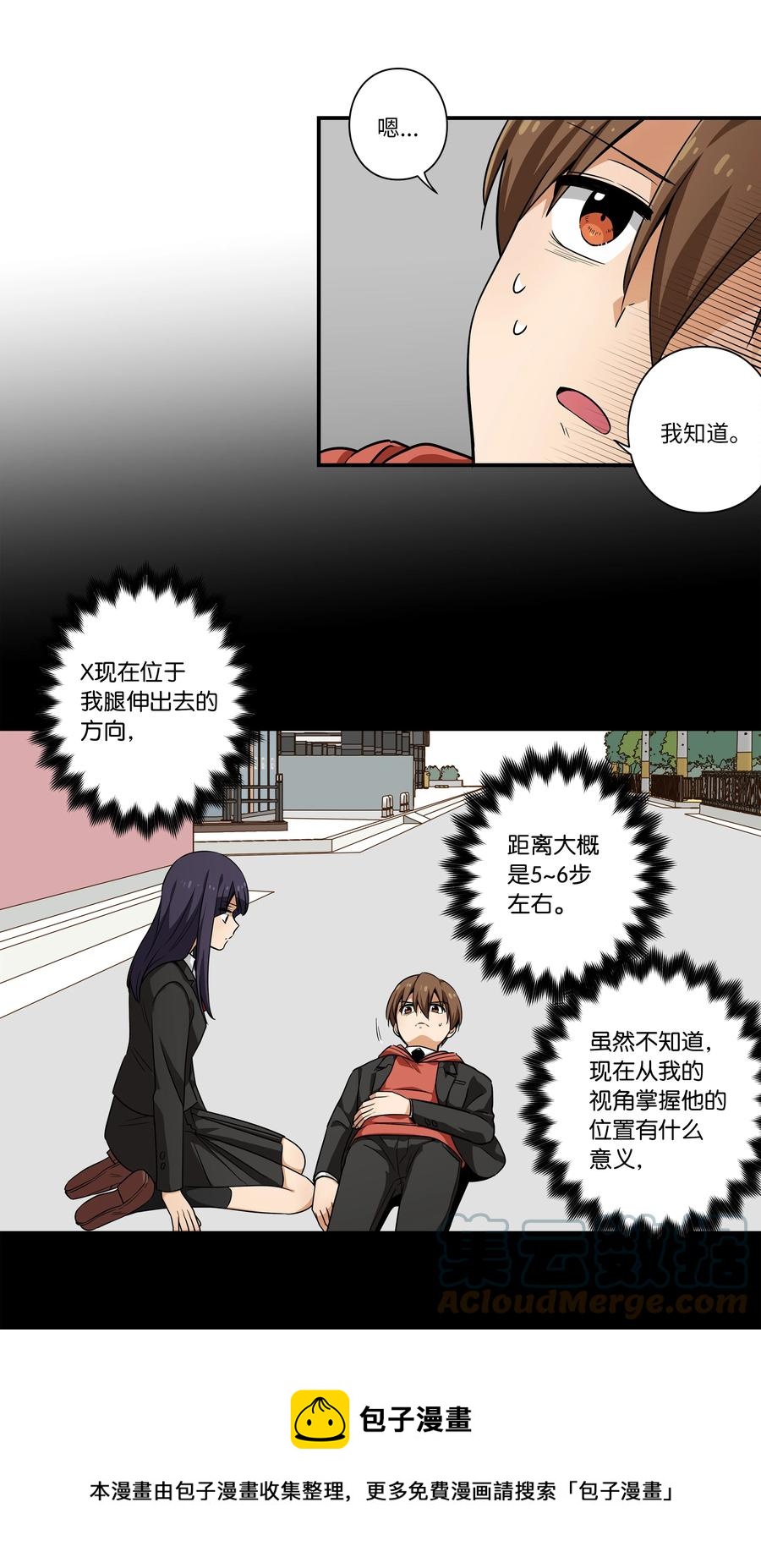 《时间掌控者》106 解除时间停止 第21页