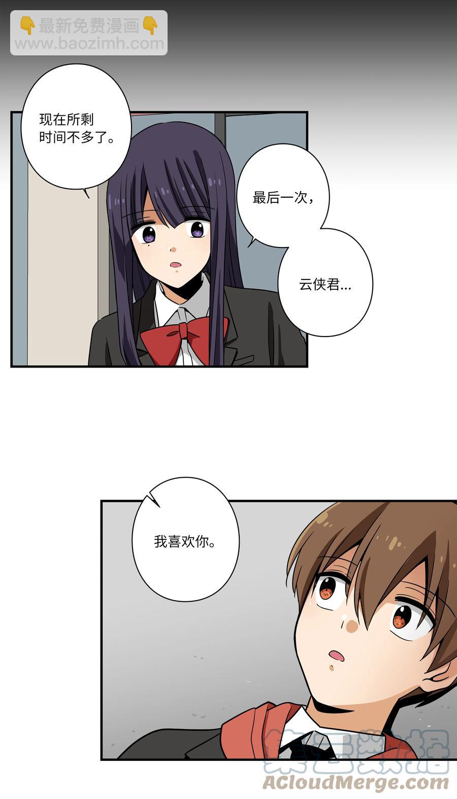 《时间掌控者》106 解除时间停止 第23页