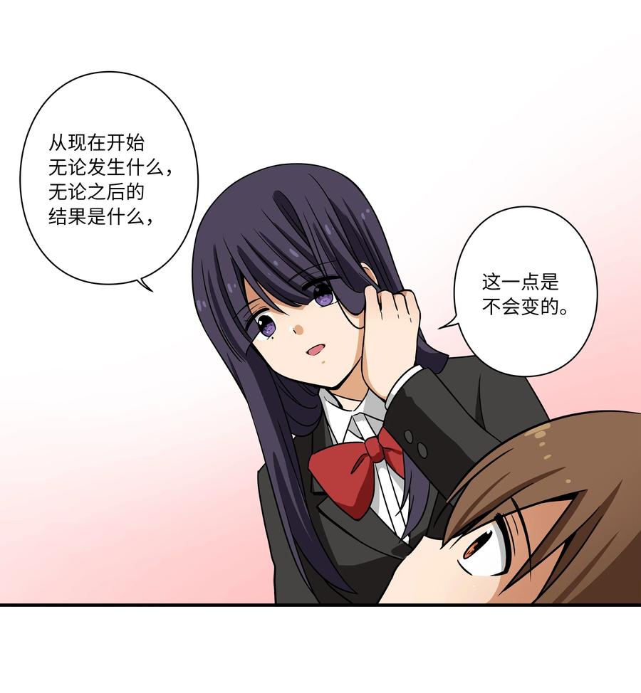 《时间掌控者》106 解除时间停止 第24页