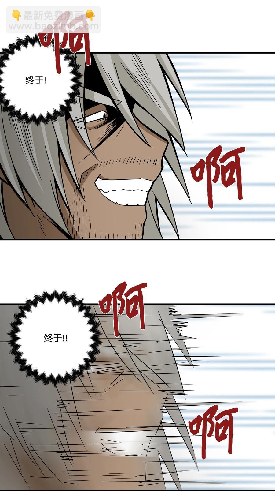 《时间掌控者》106 解除时间停止 第34页