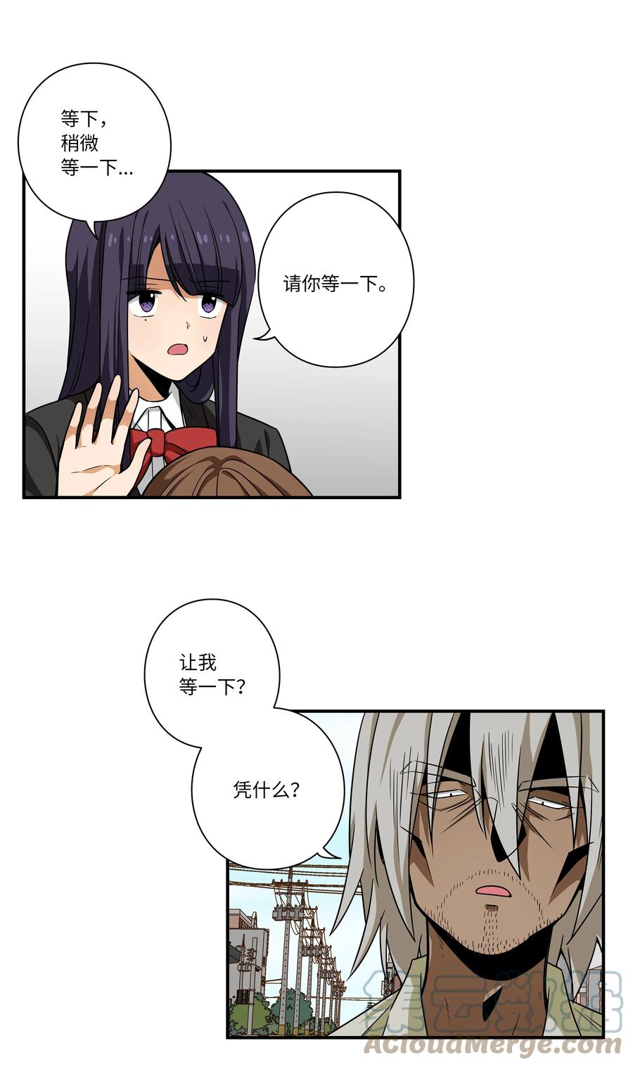 《时间掌控者》106 解除时间停止 第3页