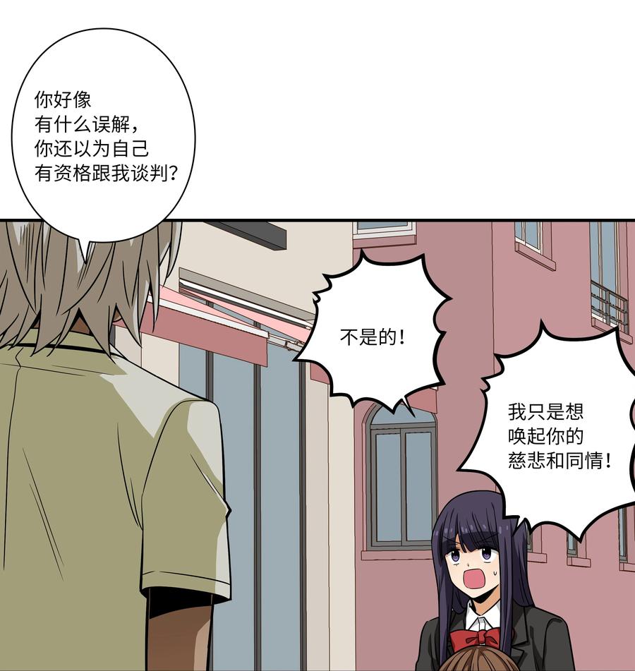 《时间掌控者》106 解除时间停止 第4页