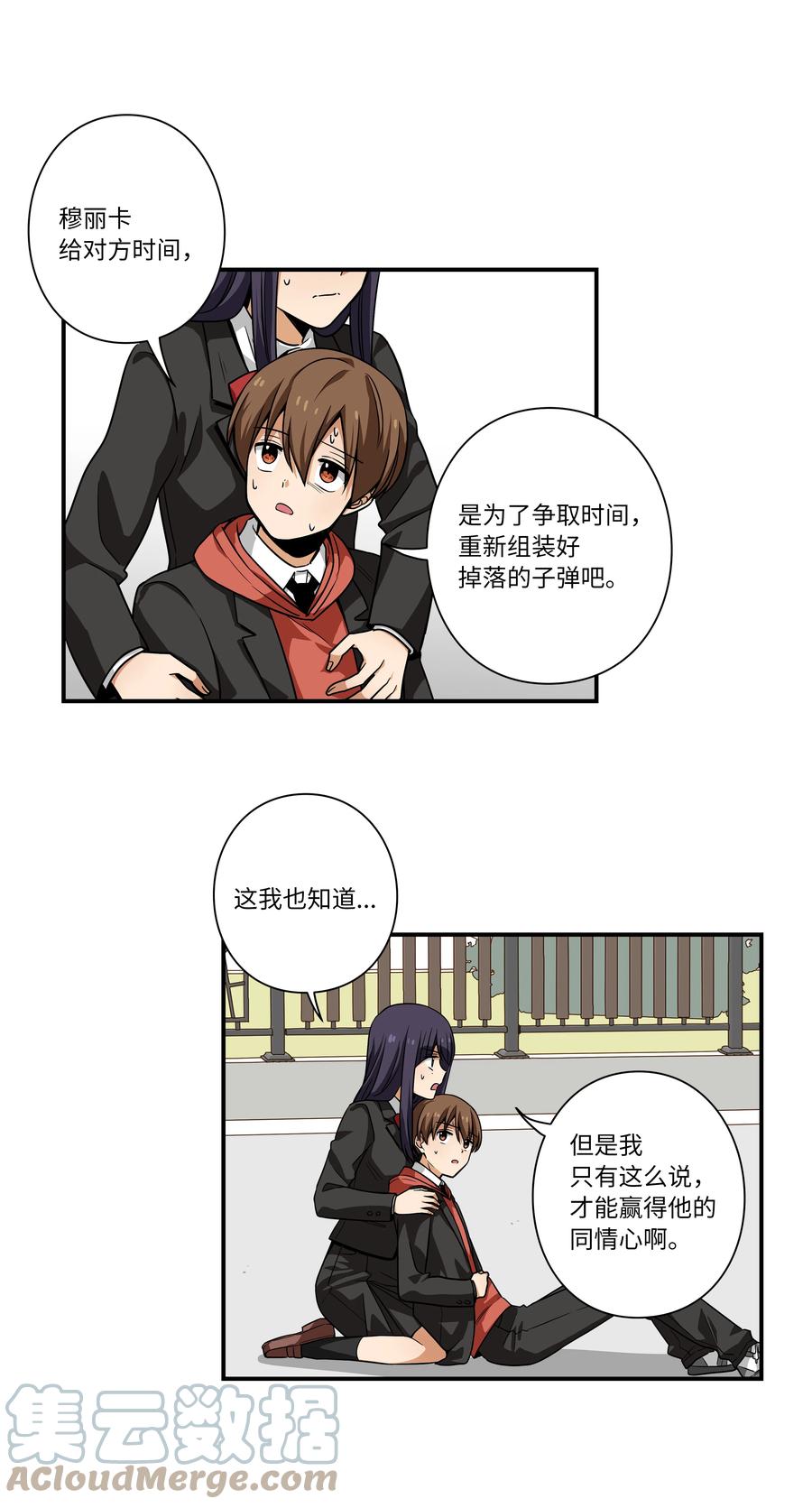 《时间掌控者》106 解除时间停止 第7页