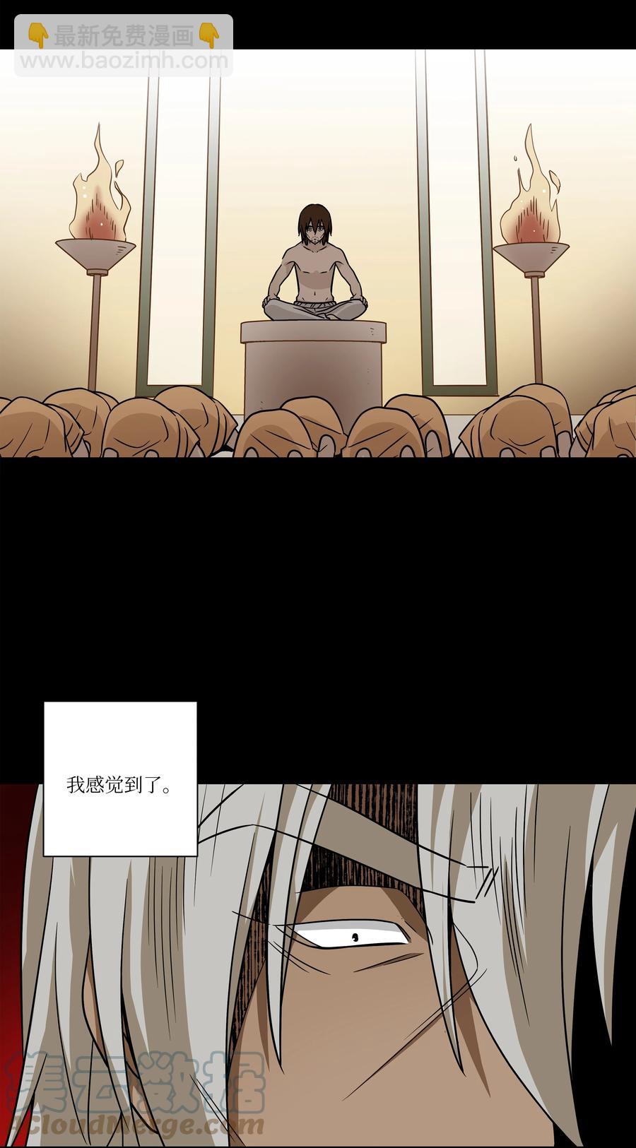 《时间掌控者》108 潘多拉魔盒 第11页