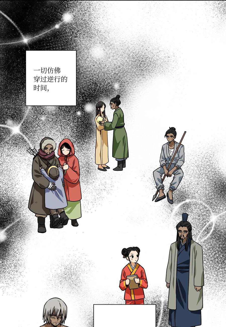 《时间掌控者》108 潘多拉魔盒 第12页