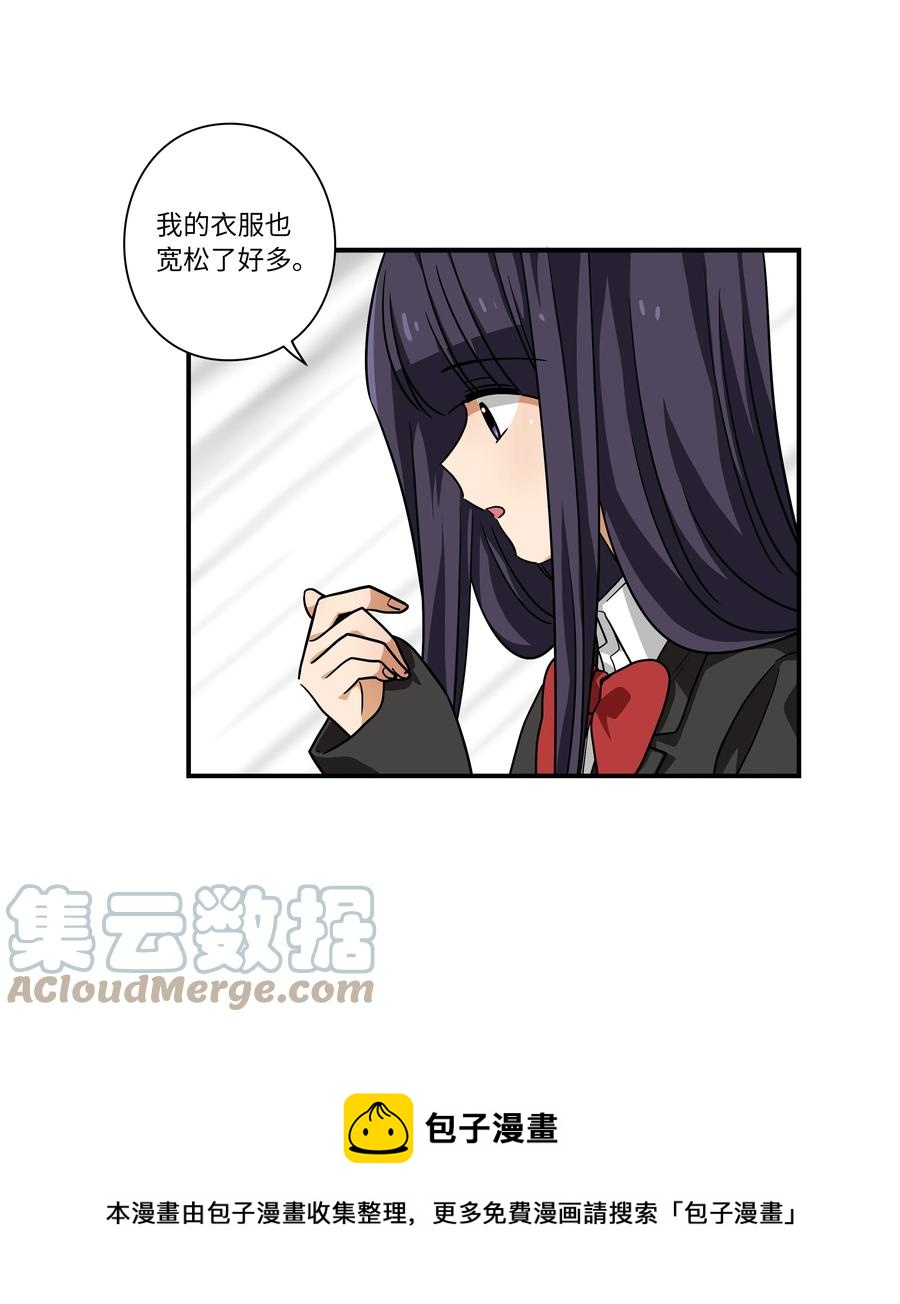 《时间掌控者》108 潘多拉魔盒 第17页