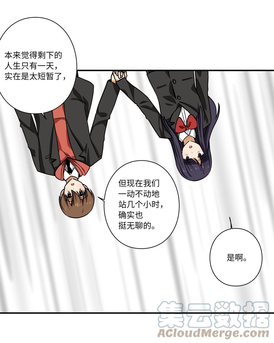 《时间掌控者》108 潘多拉魔盒 第19页