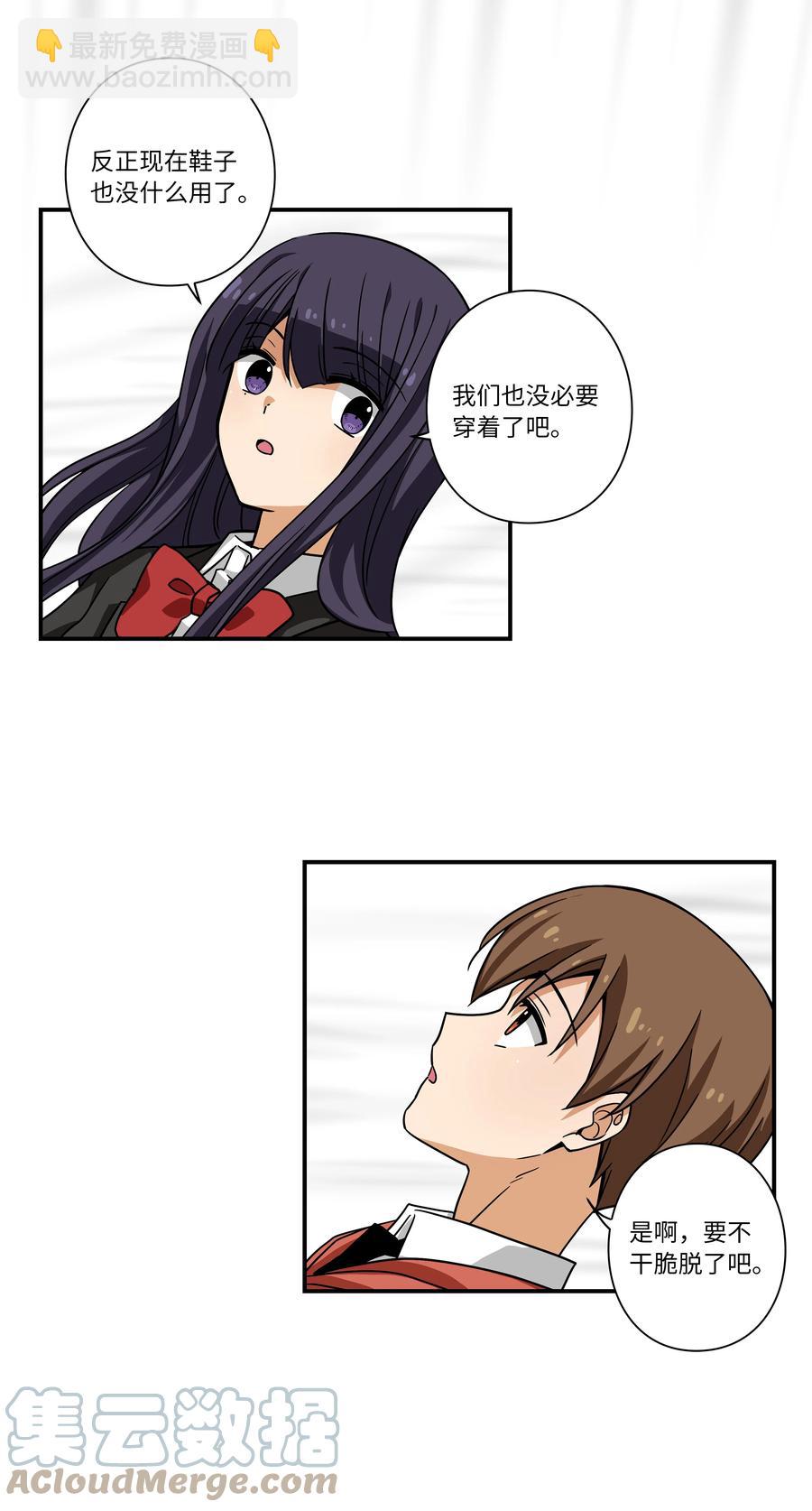 《时间掌控者》108 潘多拉魔盒 第23页