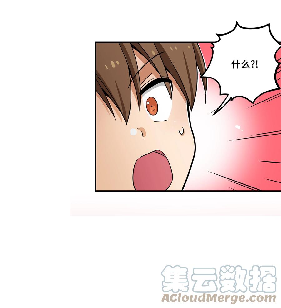 《时间掌控者》108 潘多拉魔盒 第27页