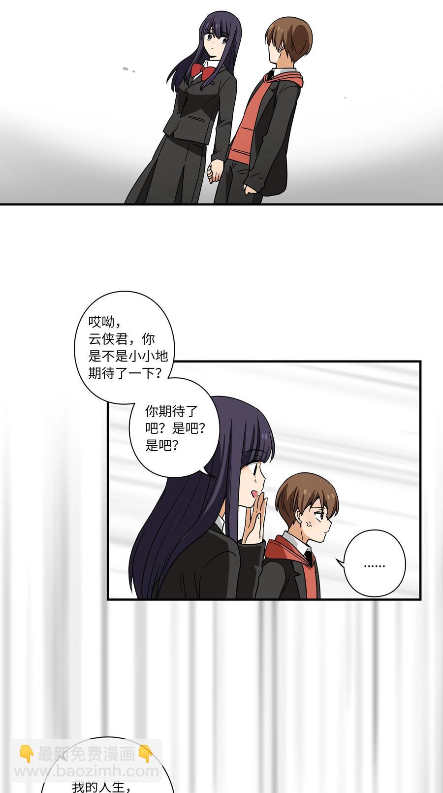 《时间掌控者》108 潘多拉魔盒 第28页