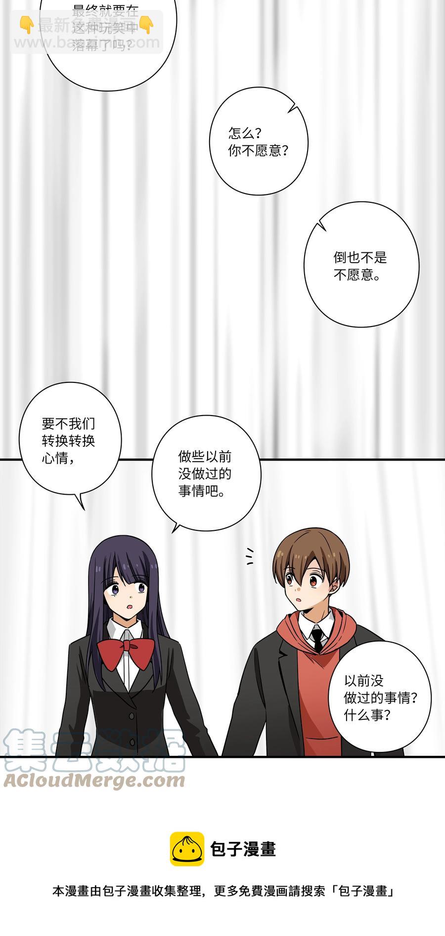《时间掌控者》108 潘多拉魔盒 第29页