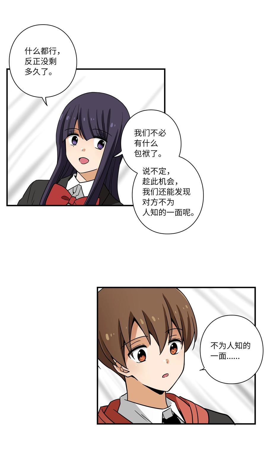 《时间掌控者》108 潘多拉魔盒 第30页