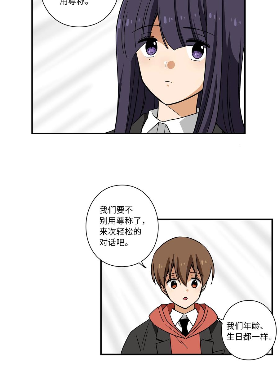 《时间掌控者》108 潘多拉魔盒 第32页