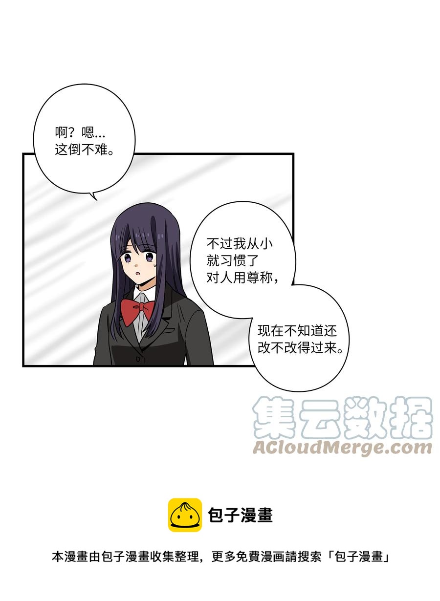 《时间掌控者》108 潘多拉魔盒 第33页