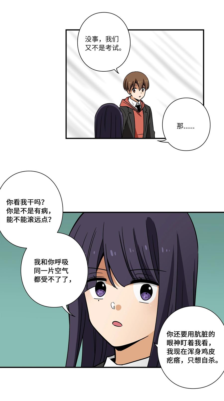《时间掌控者》108 潘多拉魔盒 第34页