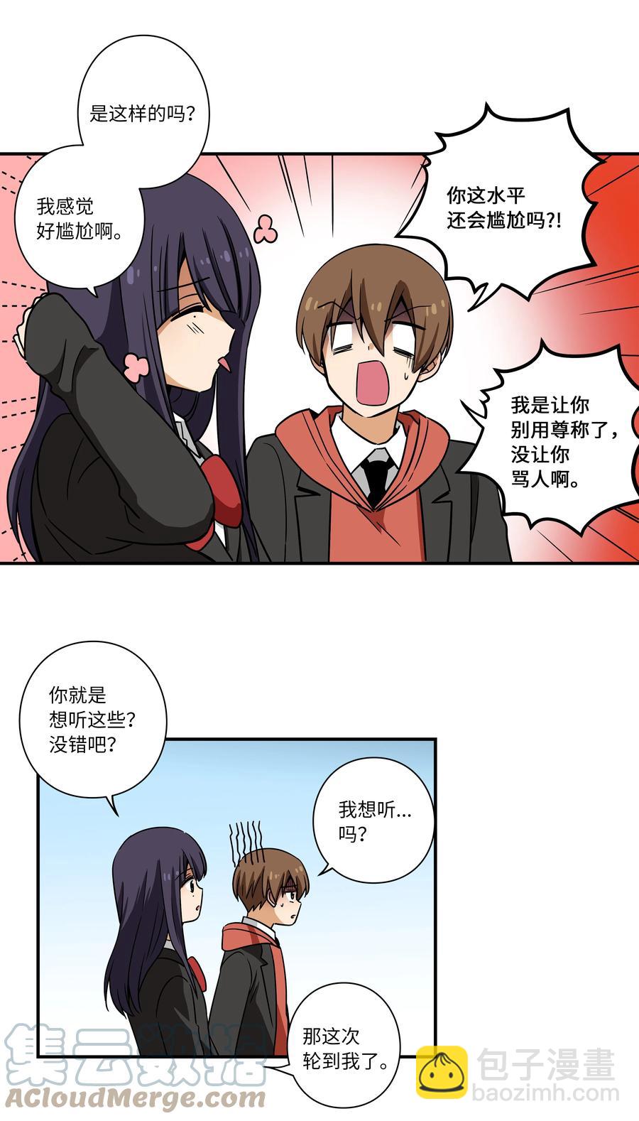 《时间掌控者》108 潘多拉魔盒 第35页