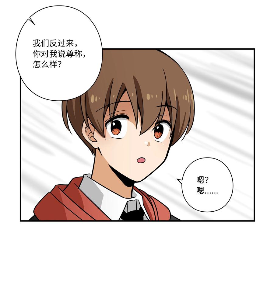 《时间掌控者》108 潘多拉魔盒 第36页