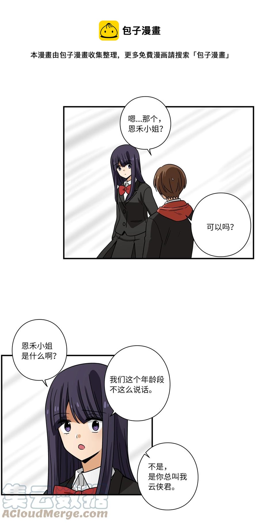 《时间掌控者》108 潘多拉魔盒 第37页