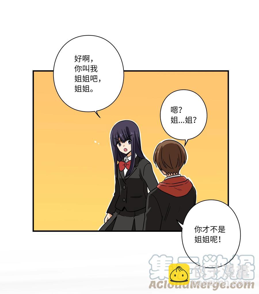 《时间掌控者》108 潘多拉魔盒 第39页