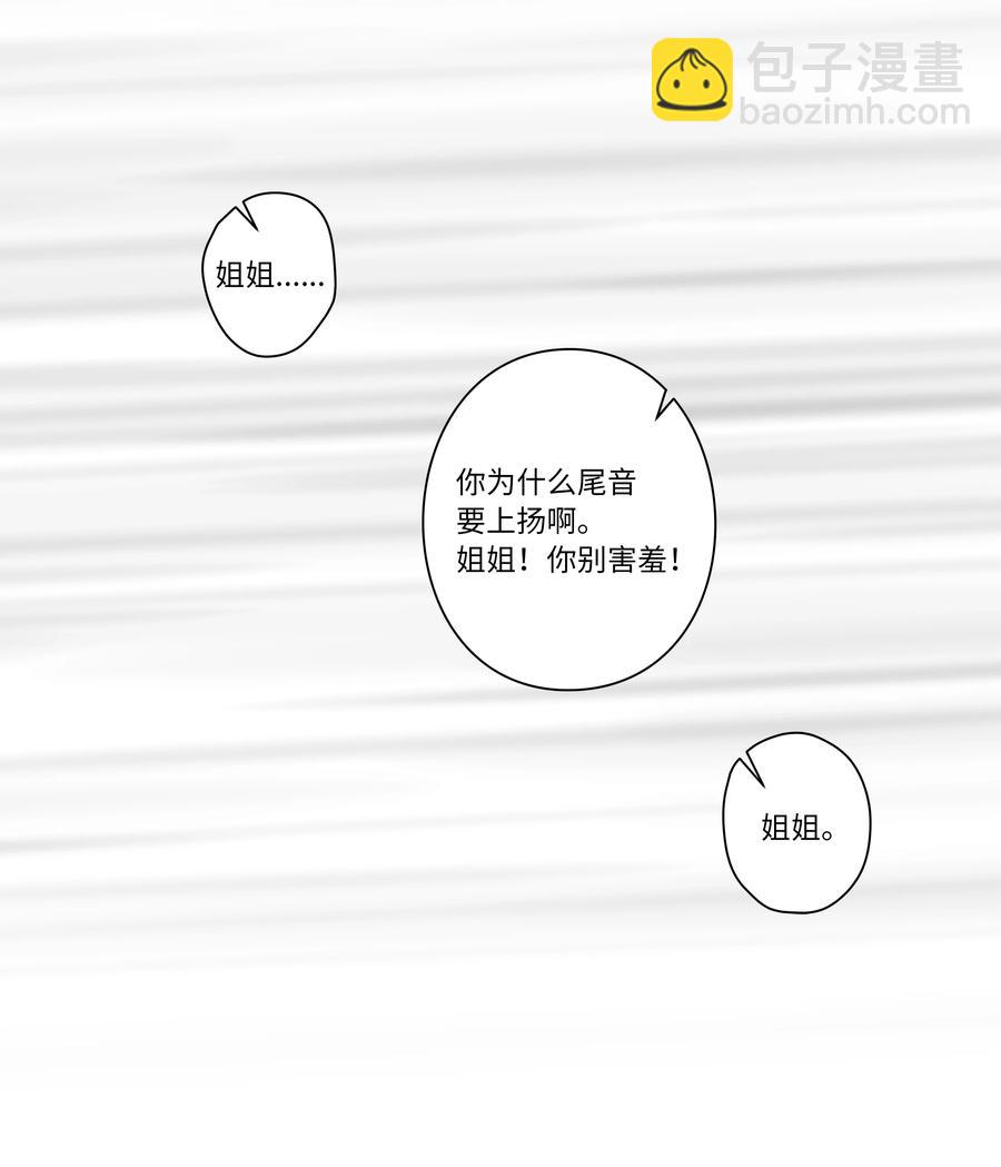 《时间掌控者》108 潘多拉魔盒 第40页