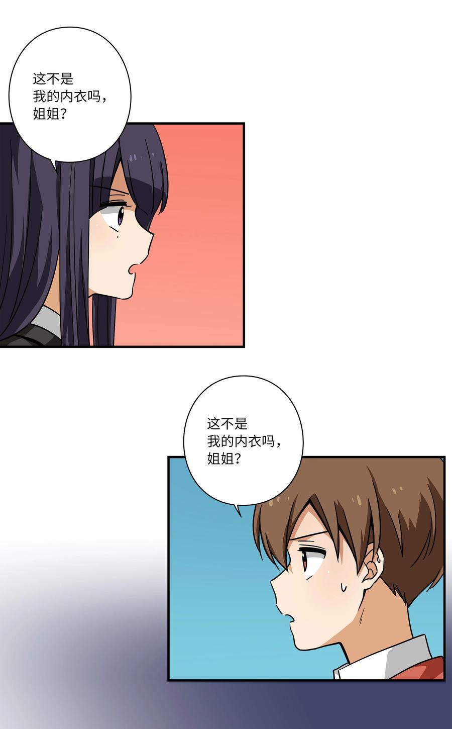 《时间掌控者》108 潘多拉魔盒 第42页