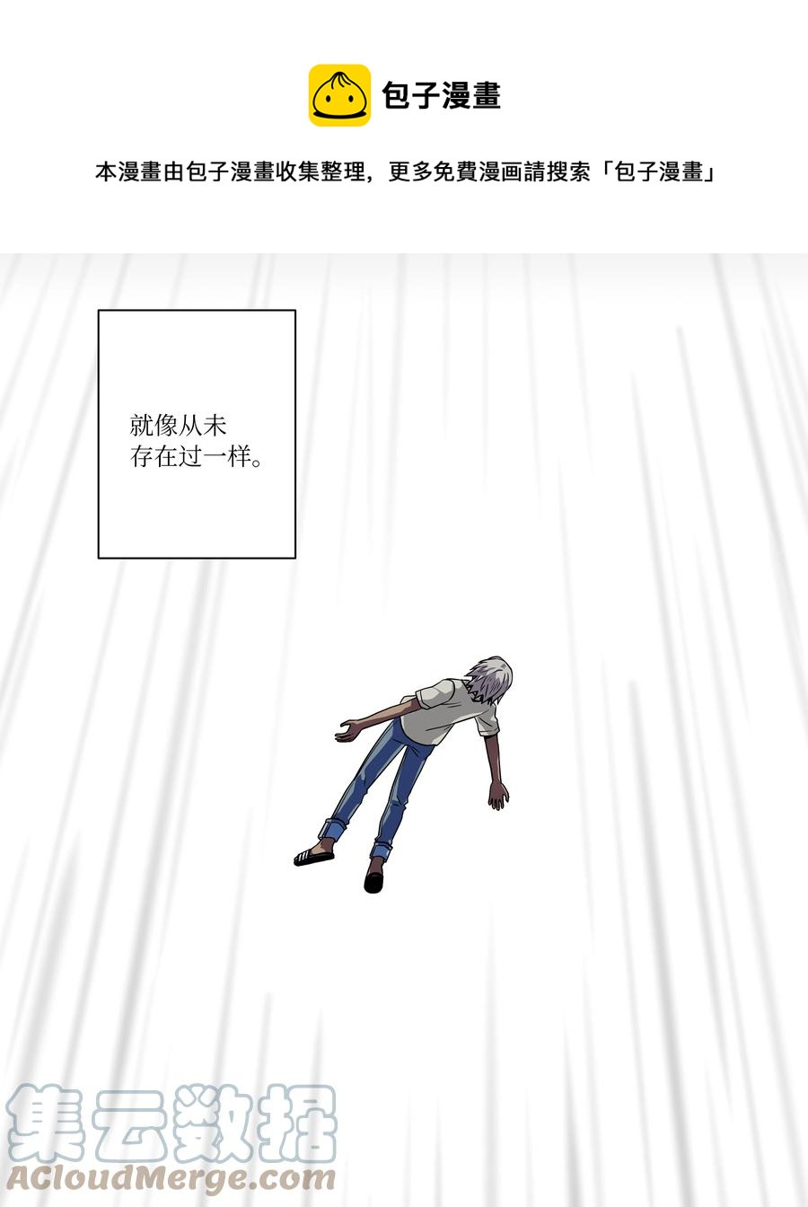 《时间掌控者》108 潘多拉魔盒 第5页