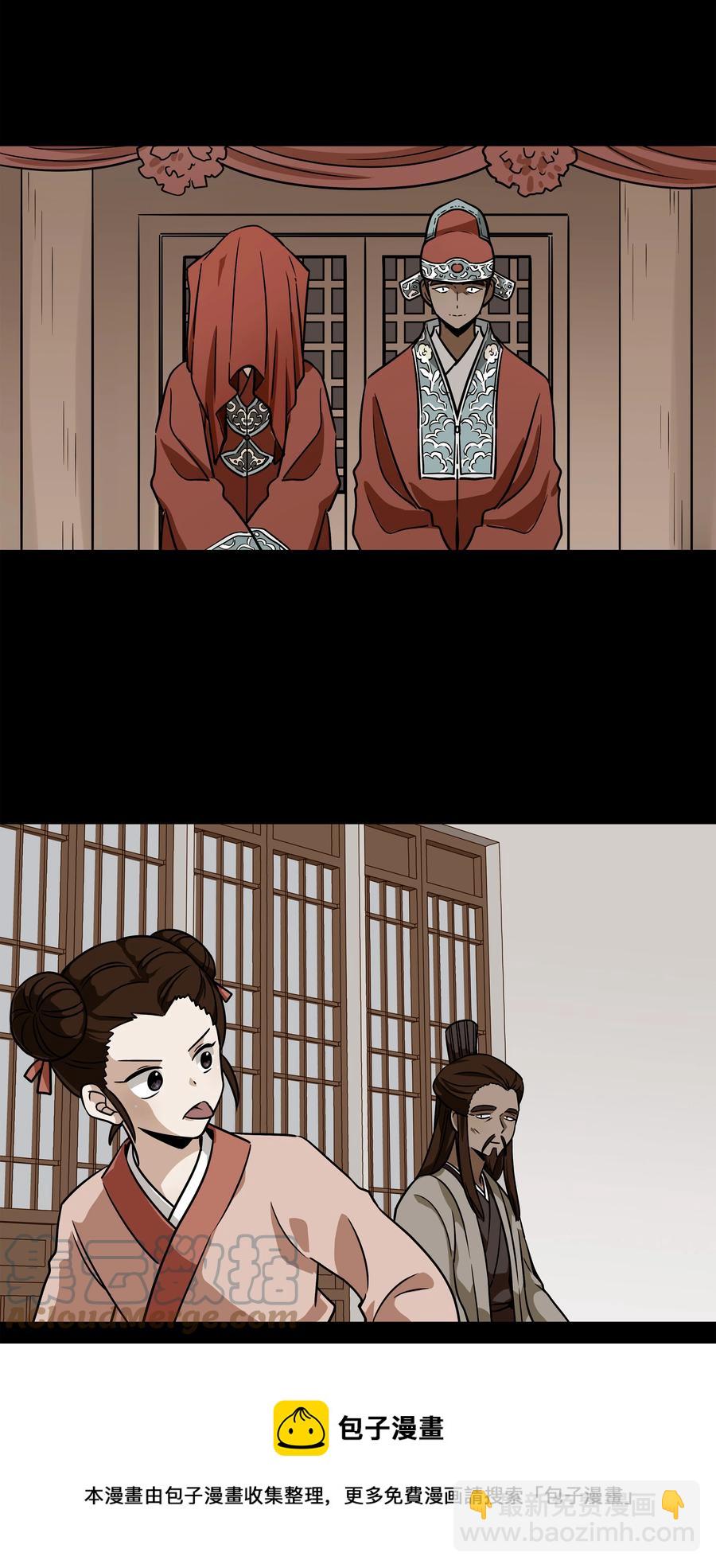 《时间掌控者》108 潘多拉魔盒 第9页