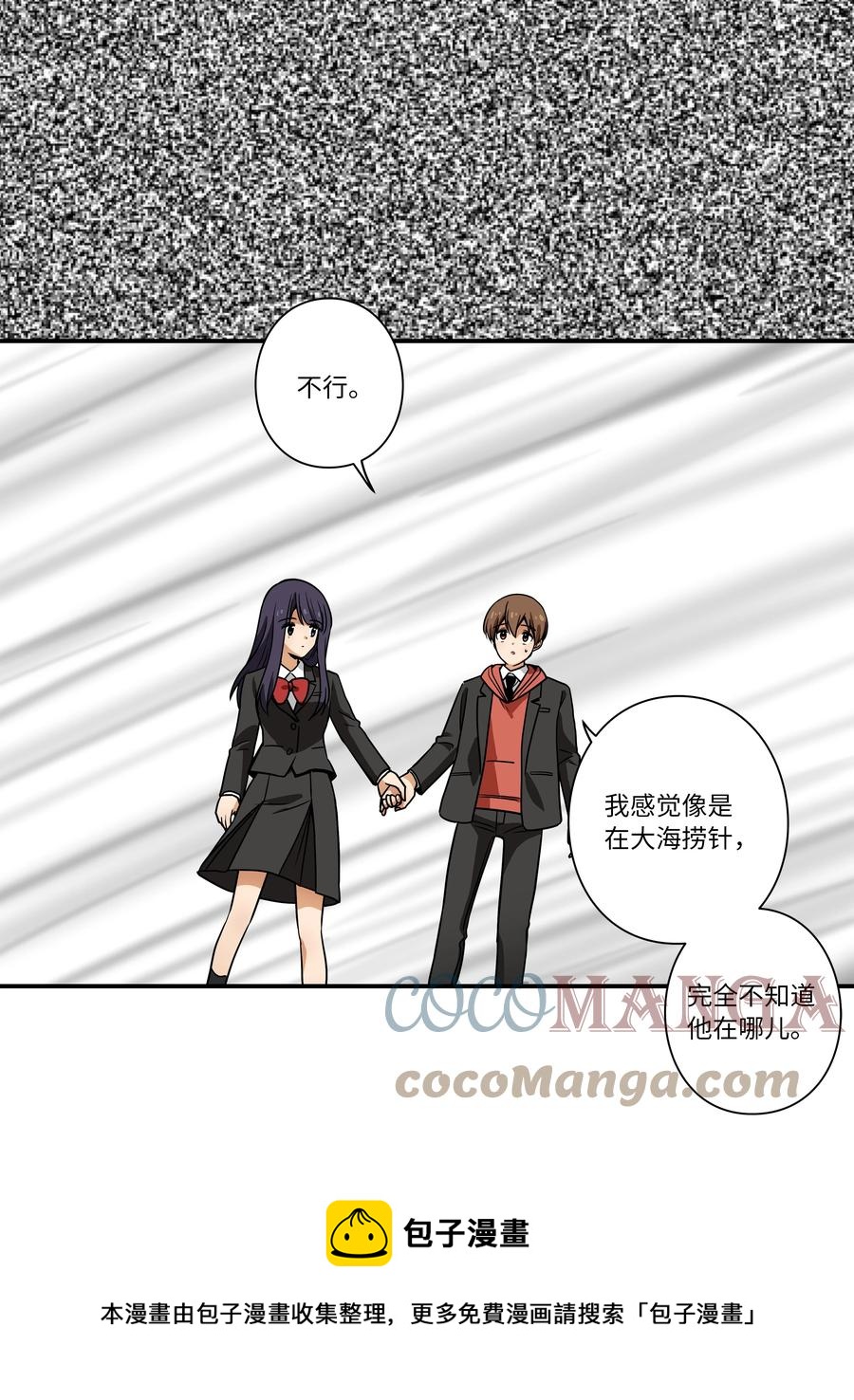 《时间掌控者》107 无聊的等待 第13页
